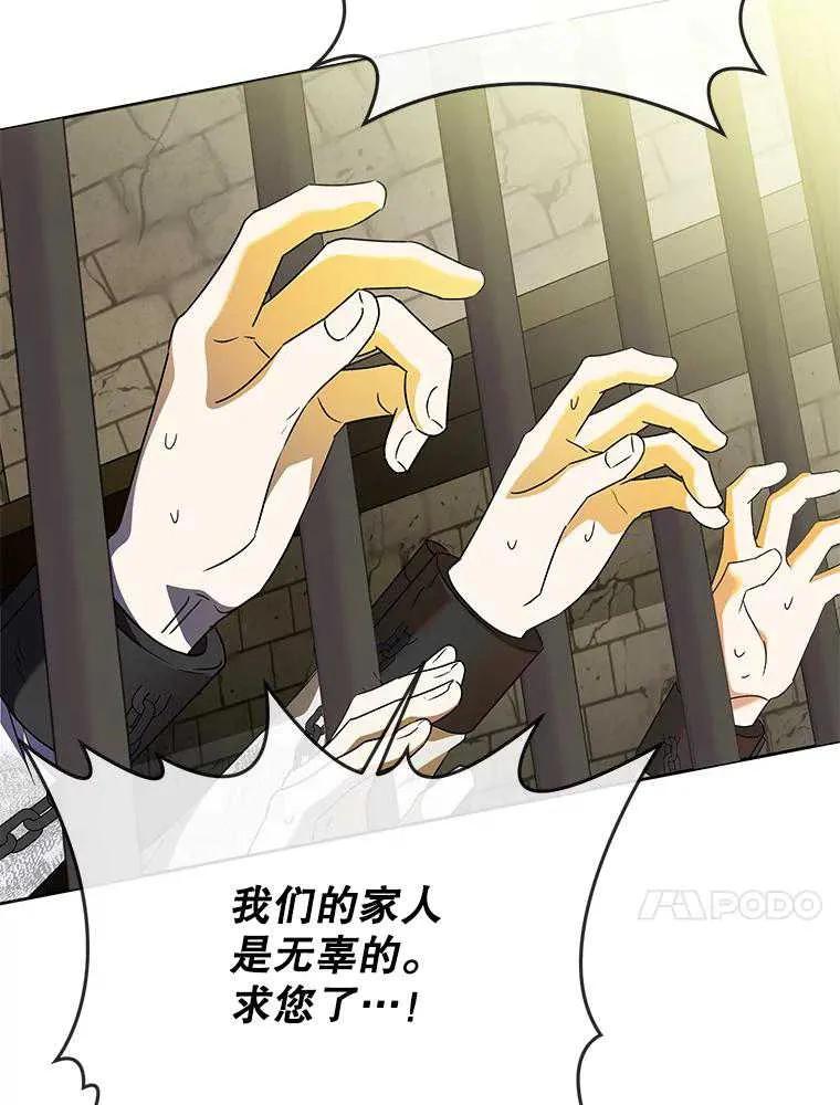 《恶女今天也很快乐 K》第106话 第120页