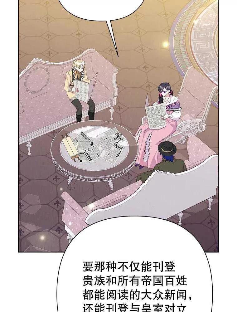 《恶女今天也很快乐 K》第106话 第3页