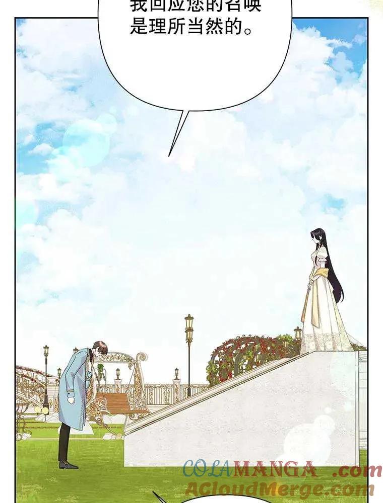 《恶女今天也很快乐 K》第106话 第45页