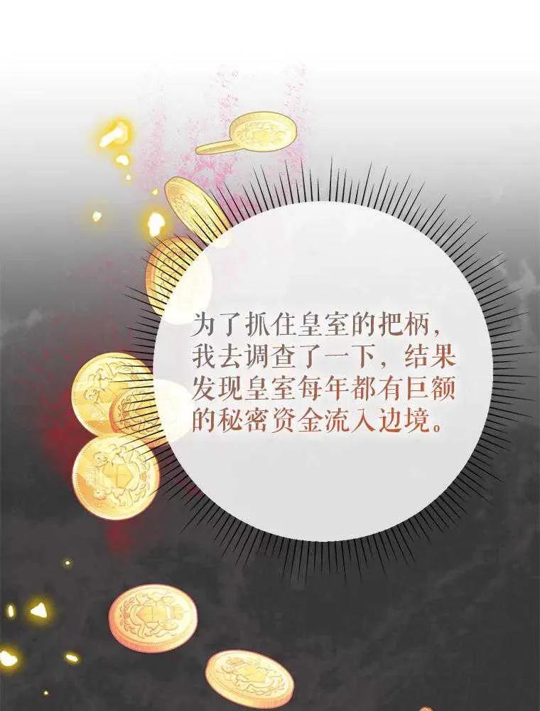 《恶女今天也很快乐 K》第106话 第15页