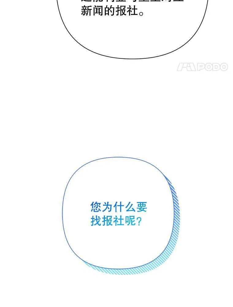 《恶女今天也很快乐 K》第106话 第4页