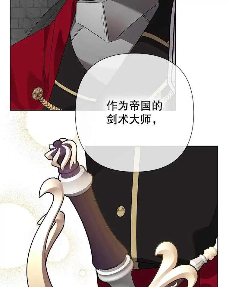 《恶女今天也很快乐 K》第106话 第128页