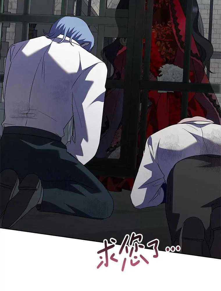 《恶女今天也很快乐 K》第106话 第122页
