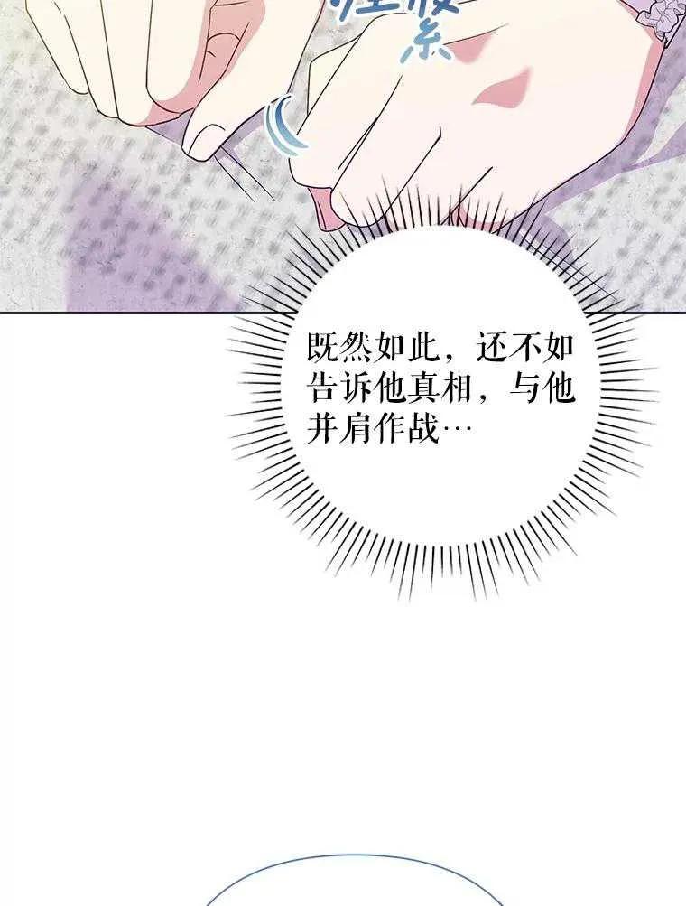 《恶女今天也很快乐 K》第106话 第22页