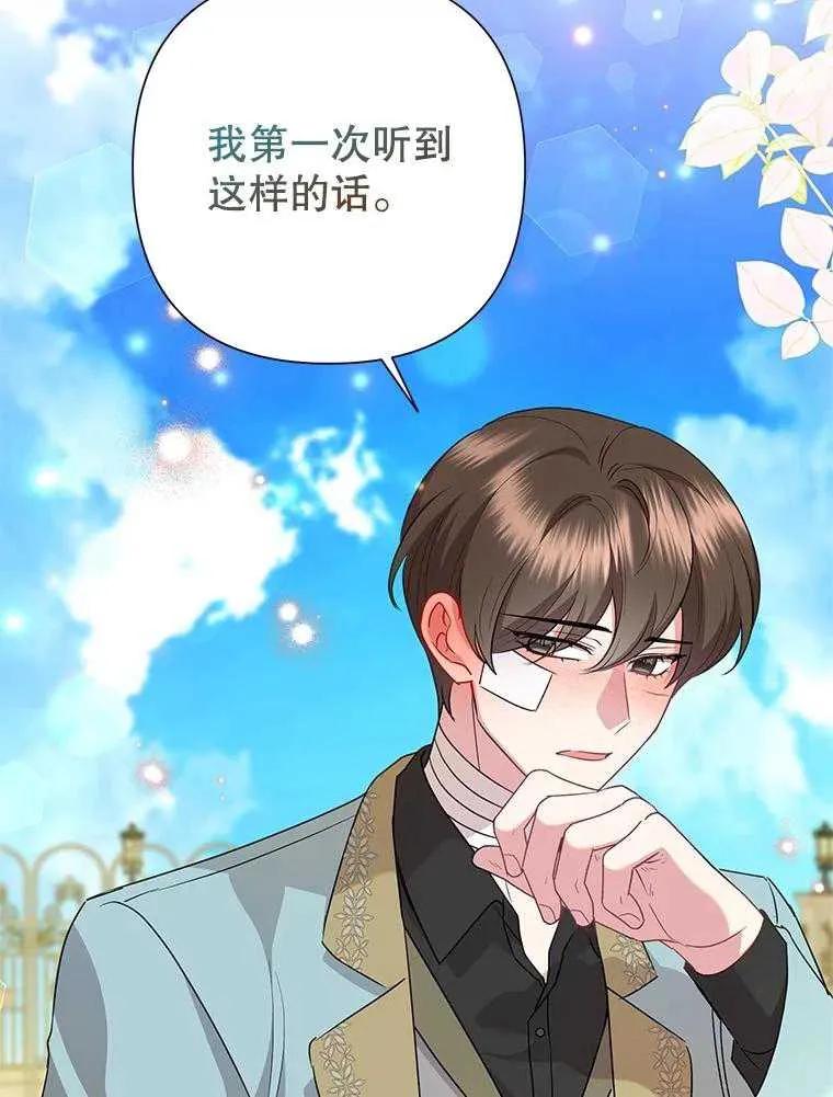 《恶女今天也很快乐 K》第106话 第52页