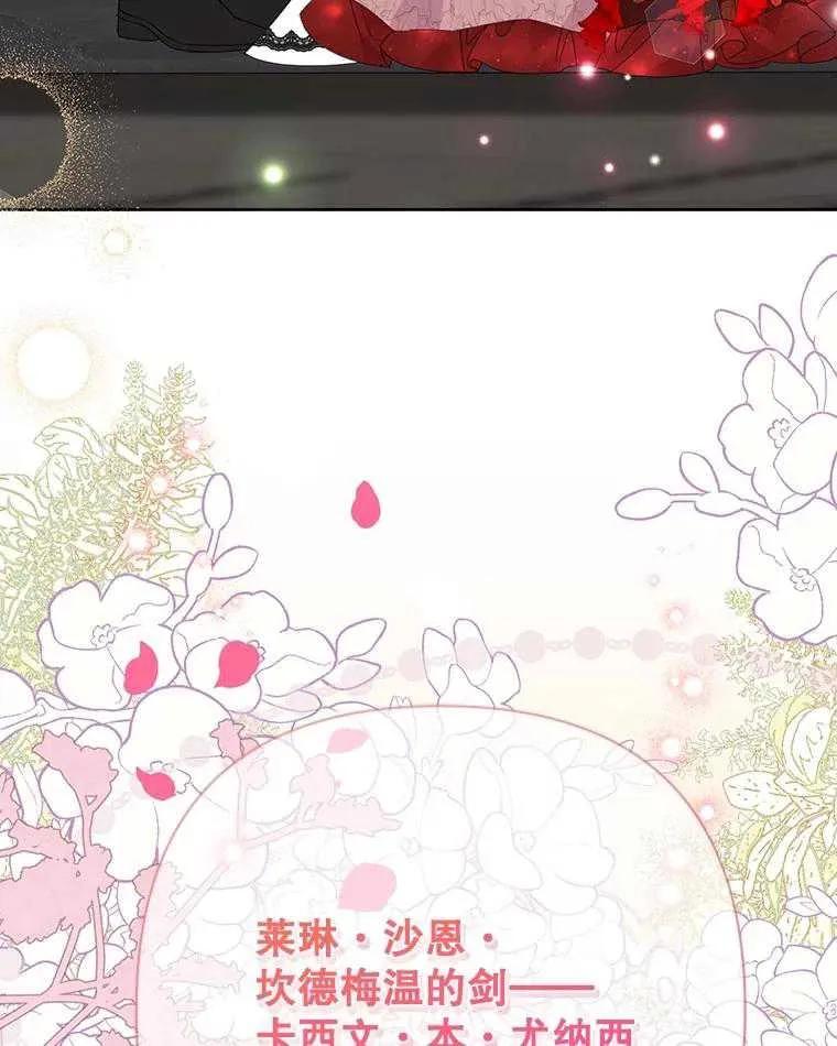 《恶女今天也很快乐 K》第106话 第132页