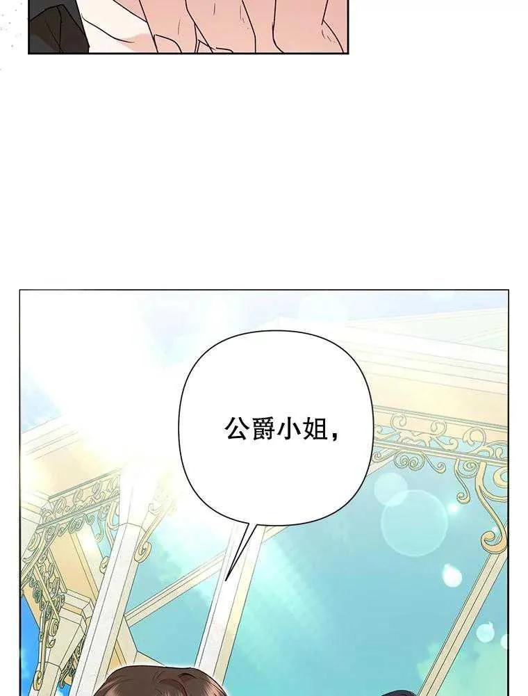 《恶女今天也很快乐 K》第106话 第55页