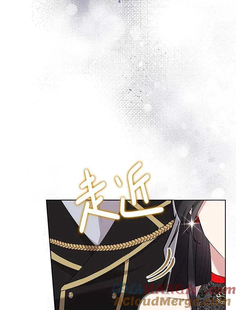 《恶女今天也很快乐 K》第106话 第125页