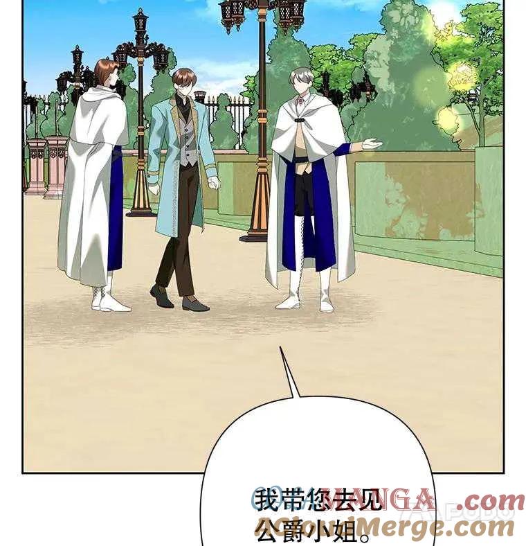 《恶女今天也很快乐 K》第106话 第37页