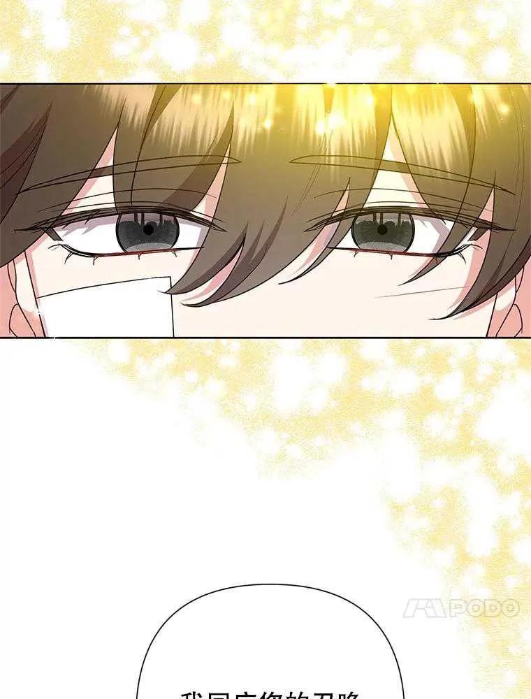 《恶女今天也很快乐 K》第106话 第44页