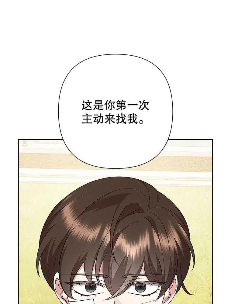 《恶女今天也很快乐 K》第106话 第40页
