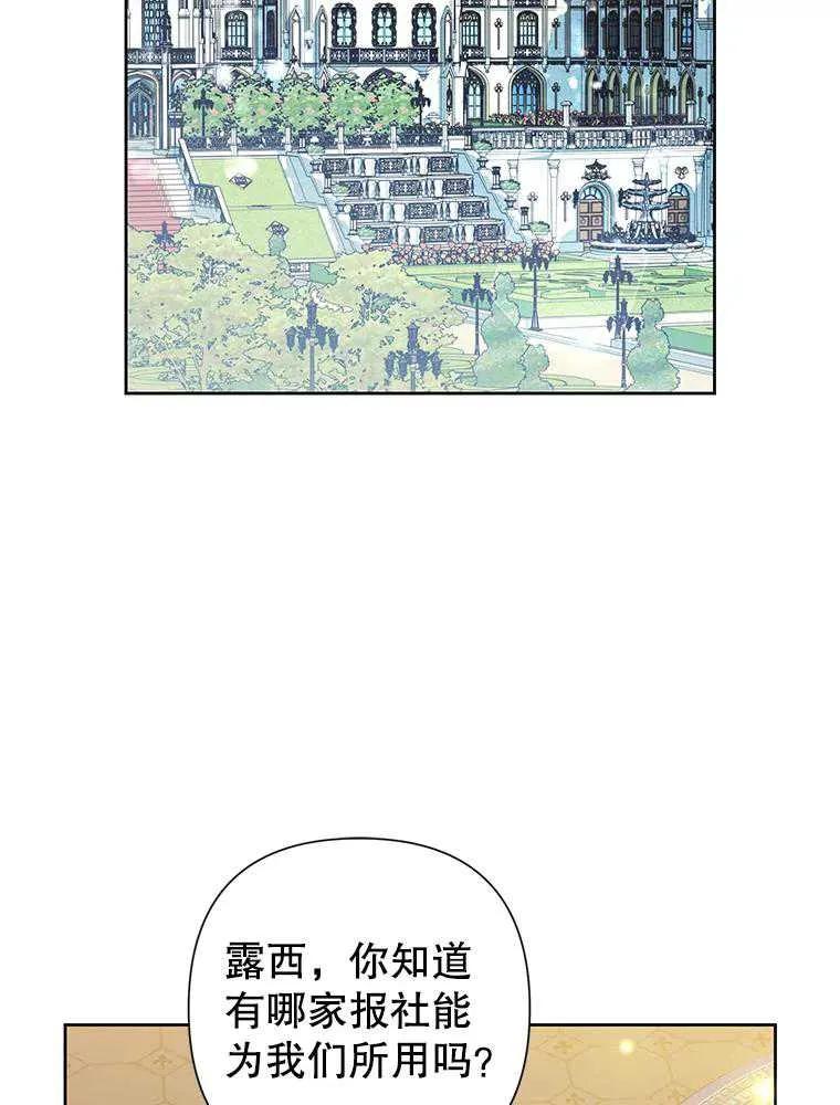 《恶女今天也很快乐 K》第106话 第2页
