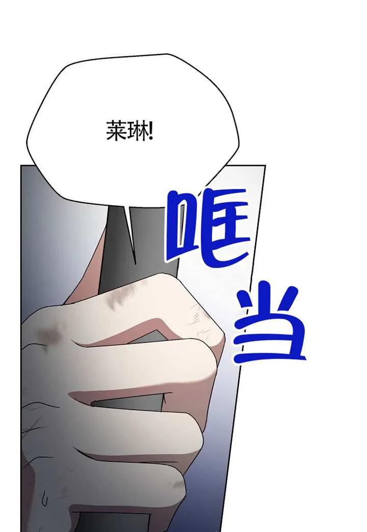 《恶女今天也很快乐 K》第107话 第7页