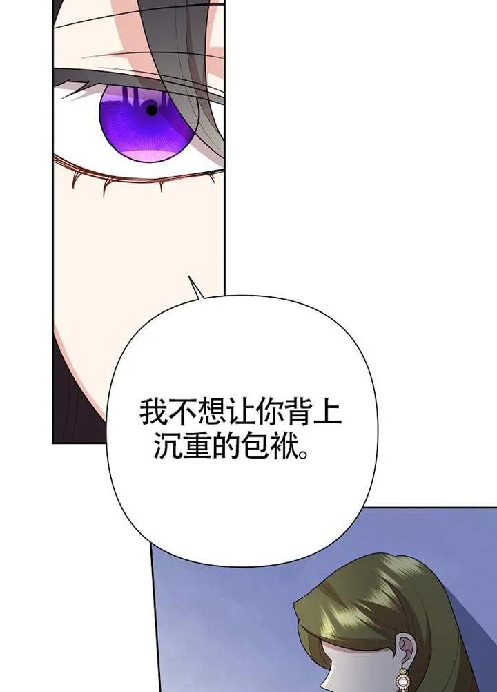 《恶女今天也很快乐 K》第107话 第98页