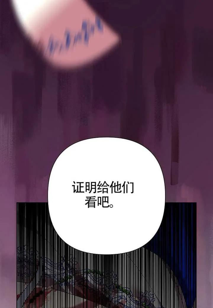 《恶女今天也很快乐 K》第107话 第46页