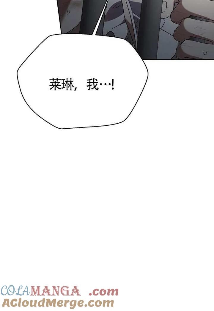 《恶女今天也很快乐 K》第107话 第9页