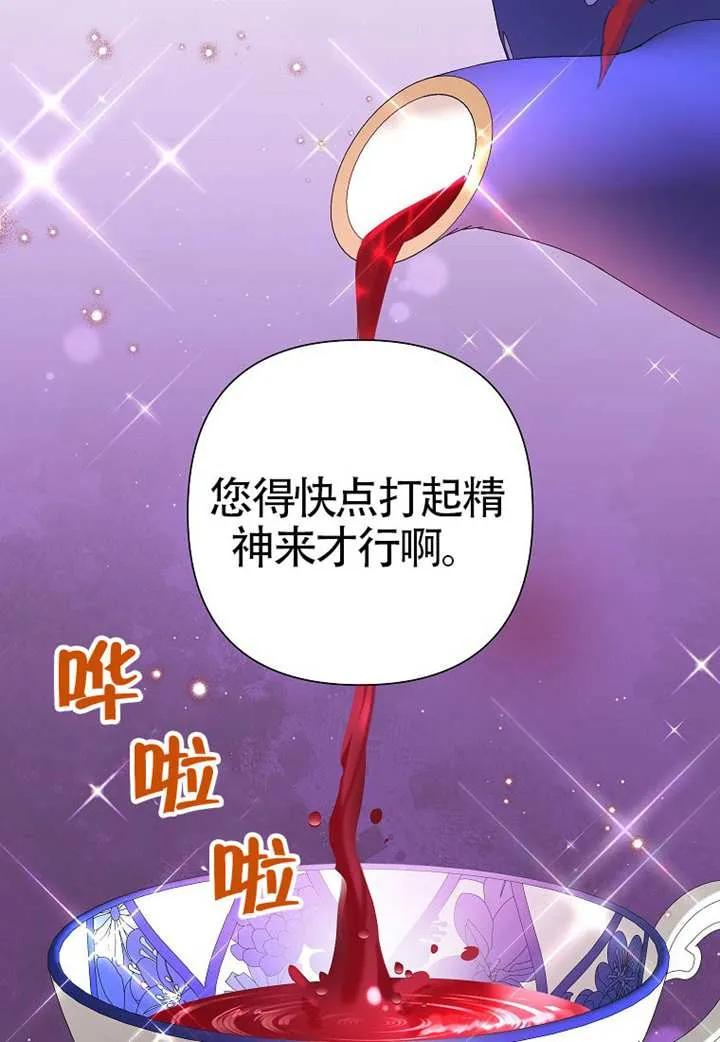 《恶女今天也很快乐 K》第107话 第24页
