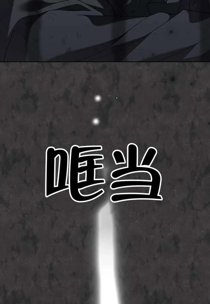 《恶女今天也很快乐 K》第107话 第3页