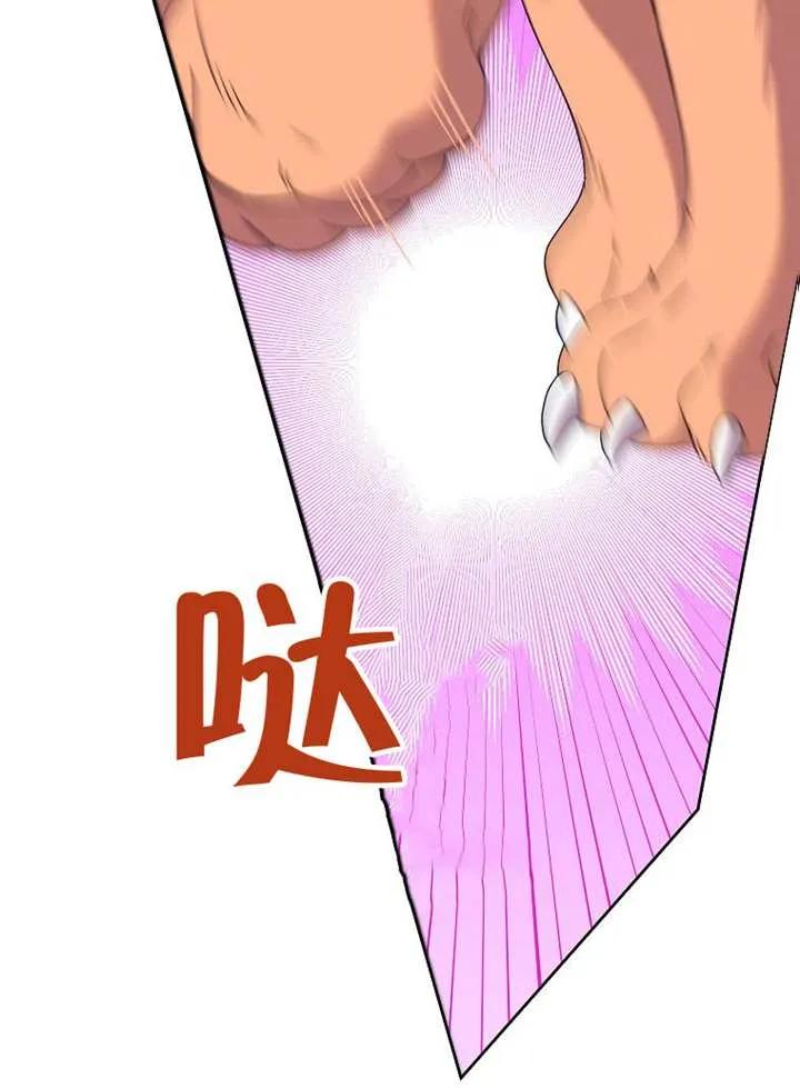 《恶女今天也很快乐 K》第107话 第119页