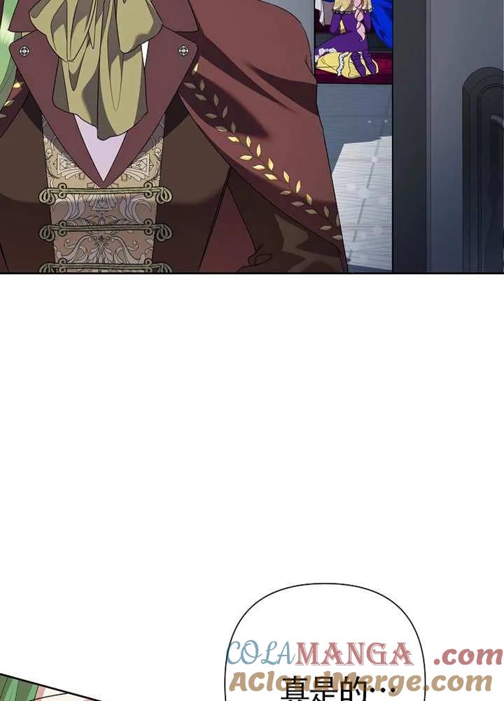 《恶女今天也很快乐 K》第107话 第53页