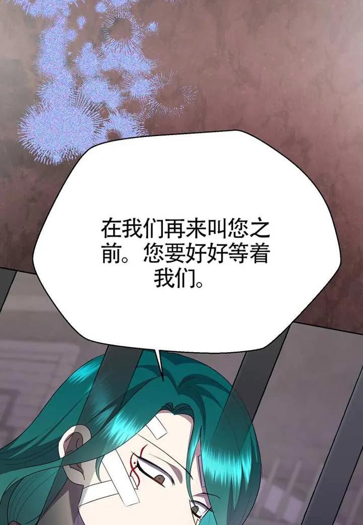 《恶女今天也很快乐 K》第107话 第14页