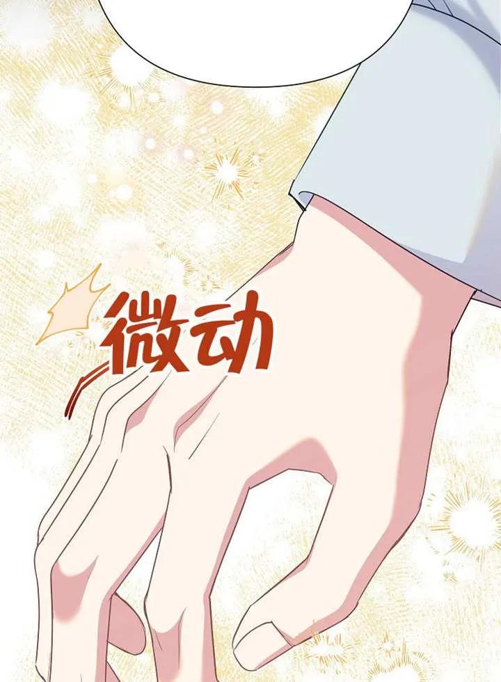 《恶女今天也很快乐 K》第107话 第128页
