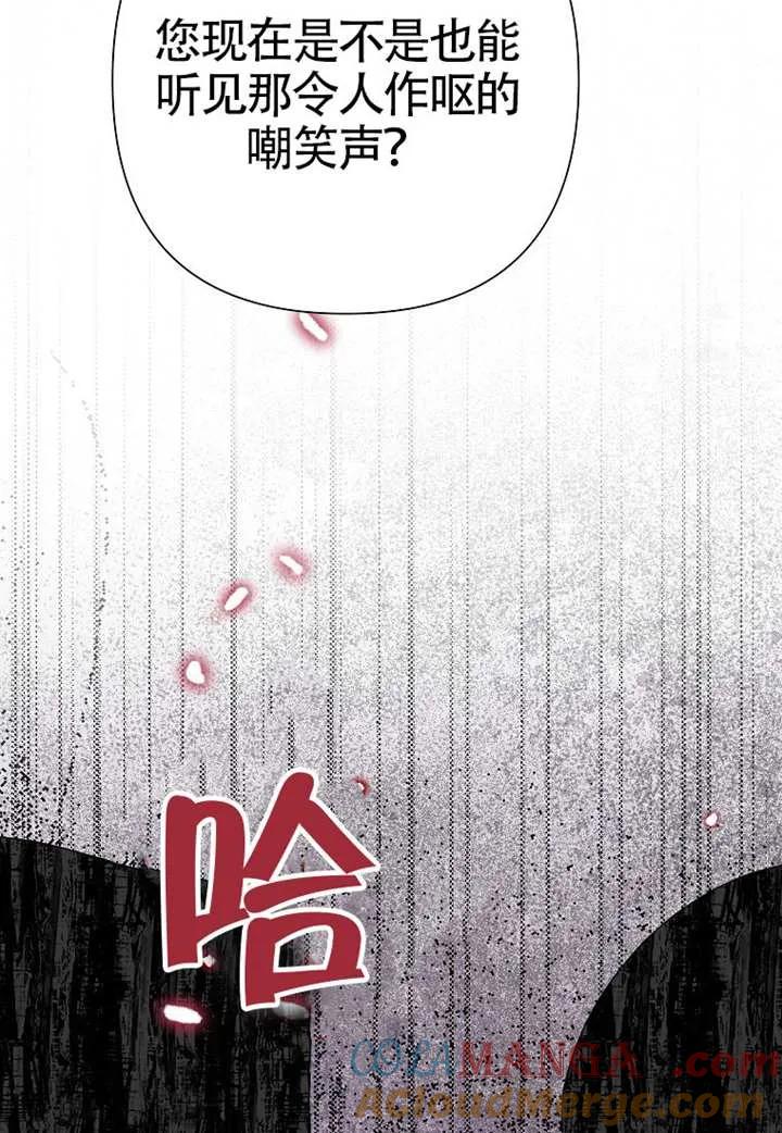 《恶女今天也很快乐 K》第107话 第33页