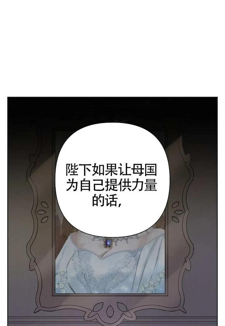 《恶女今天也很快乐 K》第107话 第28页