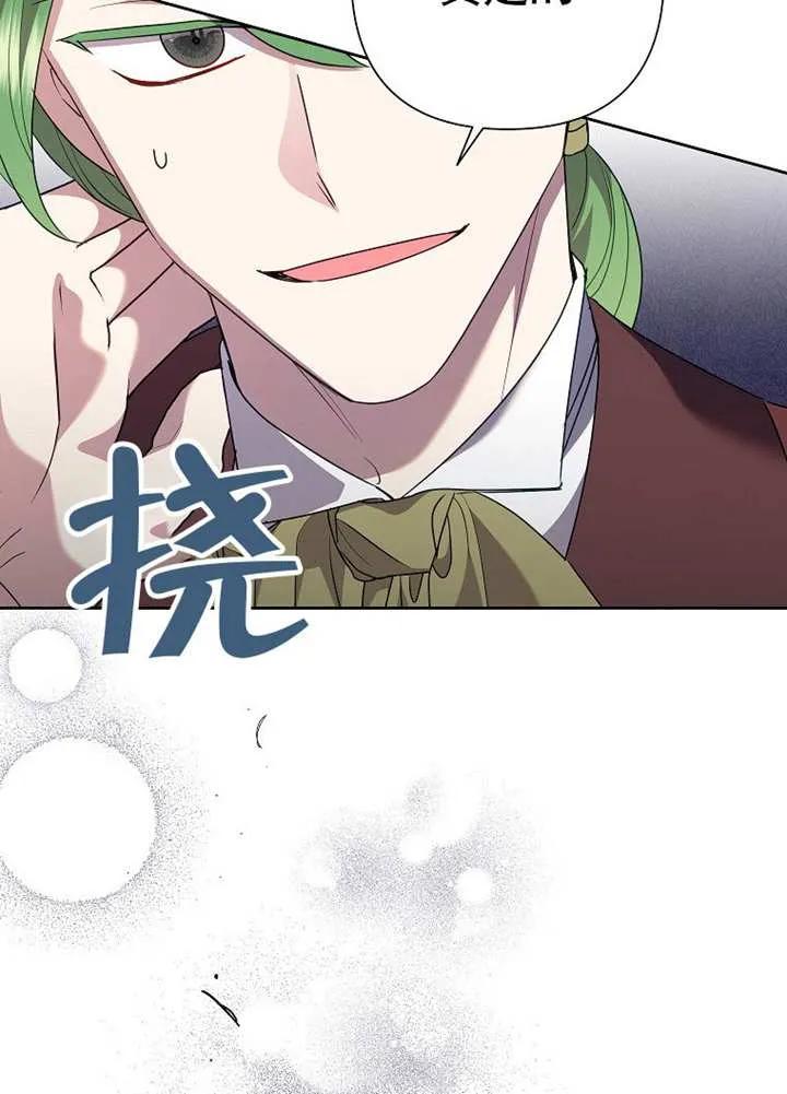 《恶女今天也很快乐 K》第107话 第54页