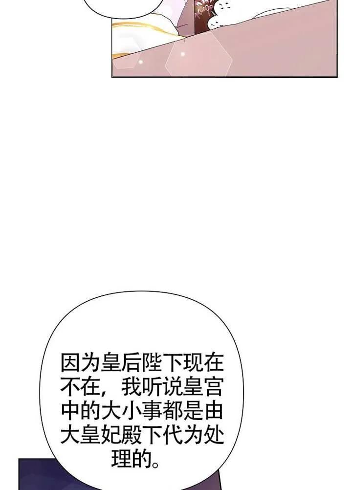 《恶女今天也很快乐 K》第107话 第92页