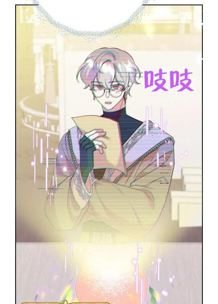 《恶女今天也很快乐 K》第107话 第58页