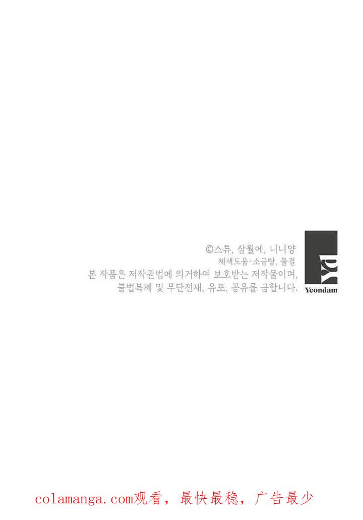 《恶女今天也很快乐 K》第107话 第130页