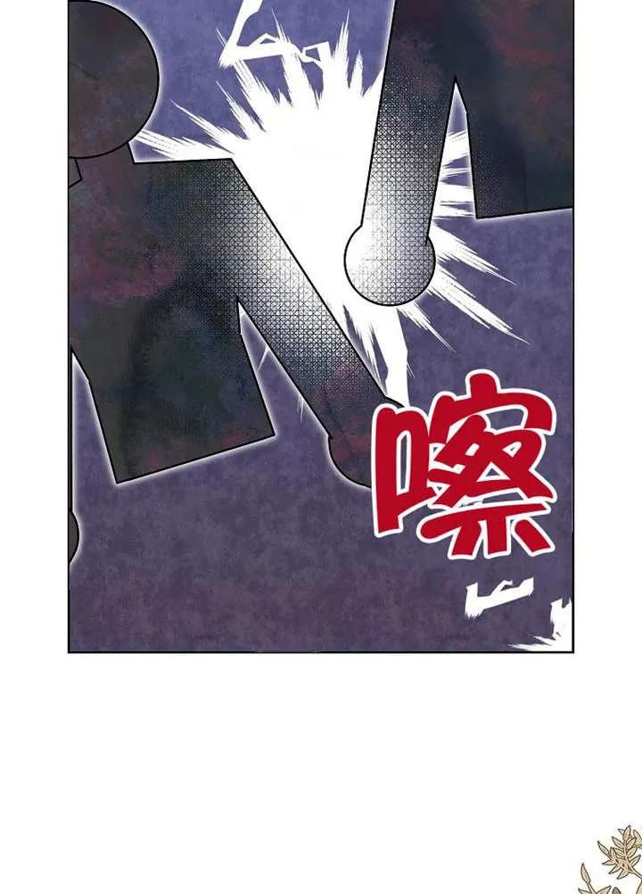 《恶女今天也很快乐 K》第107话 第66页