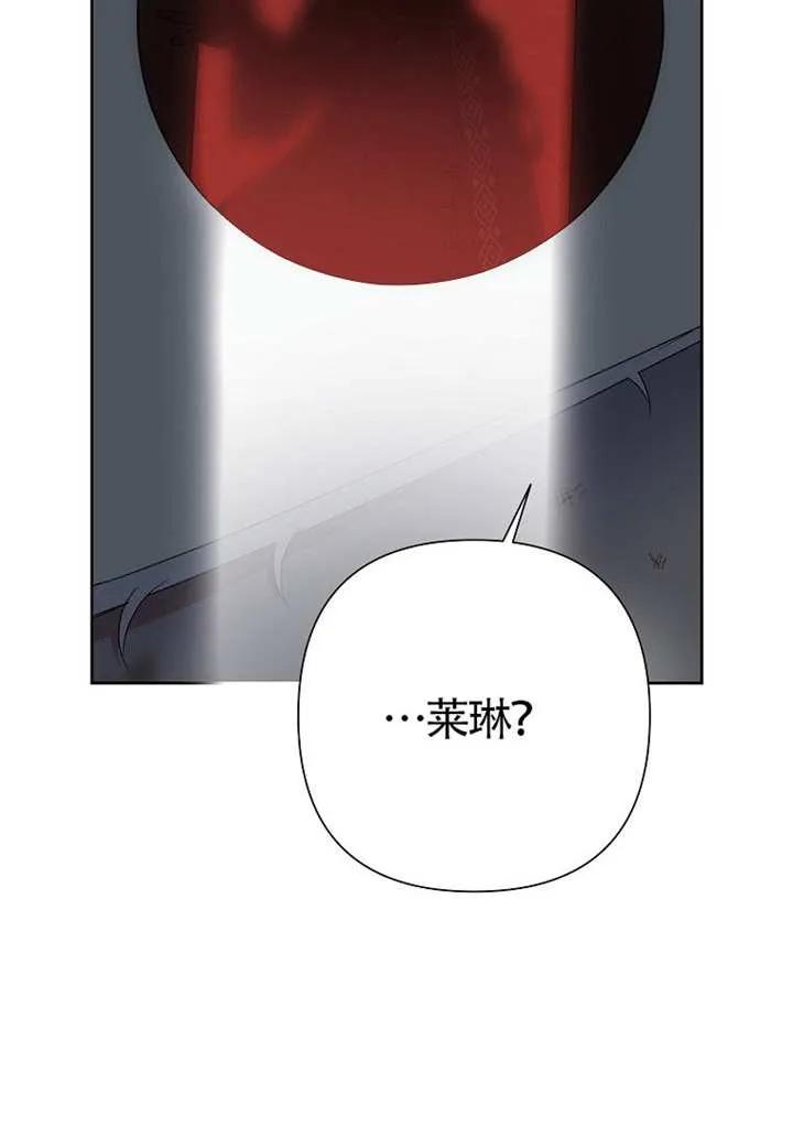 《恶女今天也很快乐 K》第107话 第6页