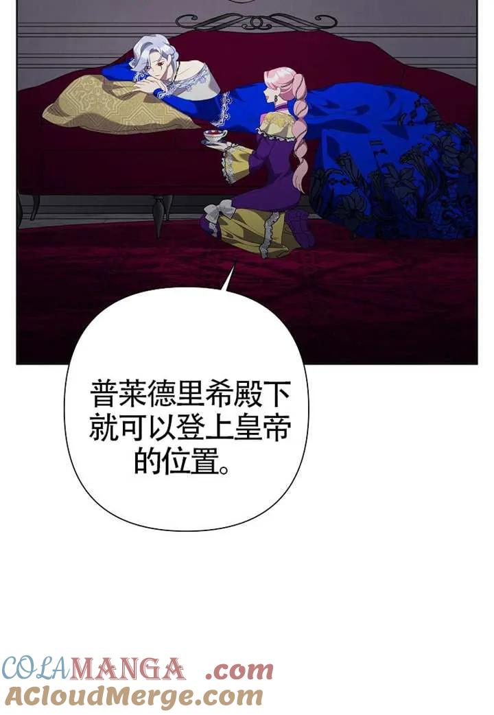 《恶女今天也很快乐 K》第107话 第29页