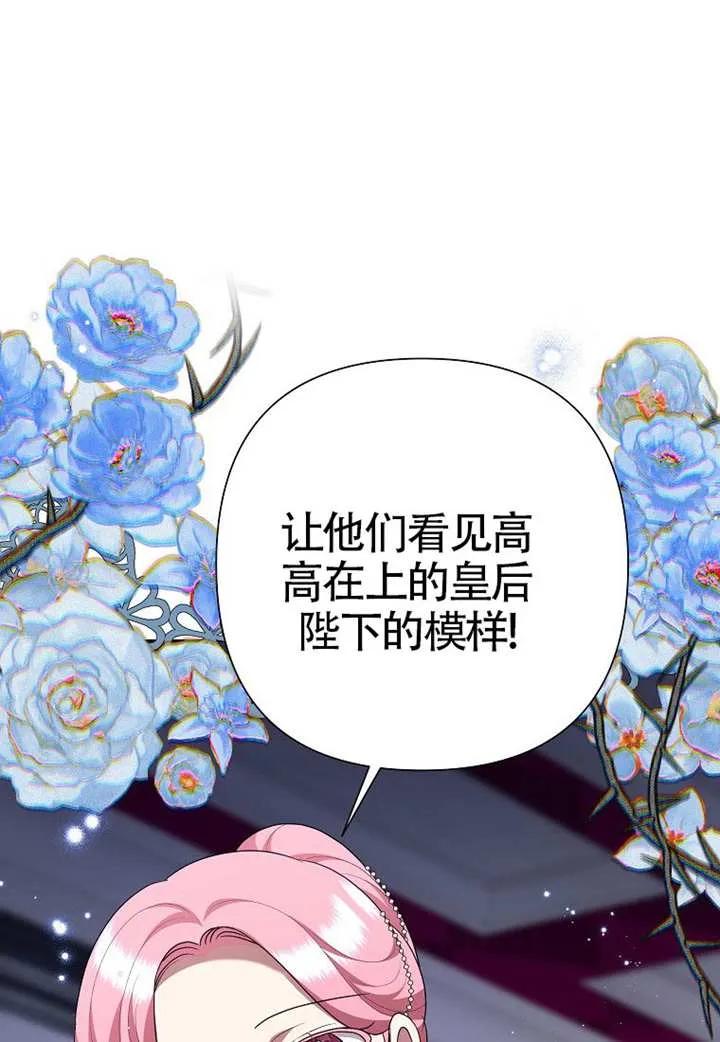 《恶女今天也很快乐 K》第107话 第48页