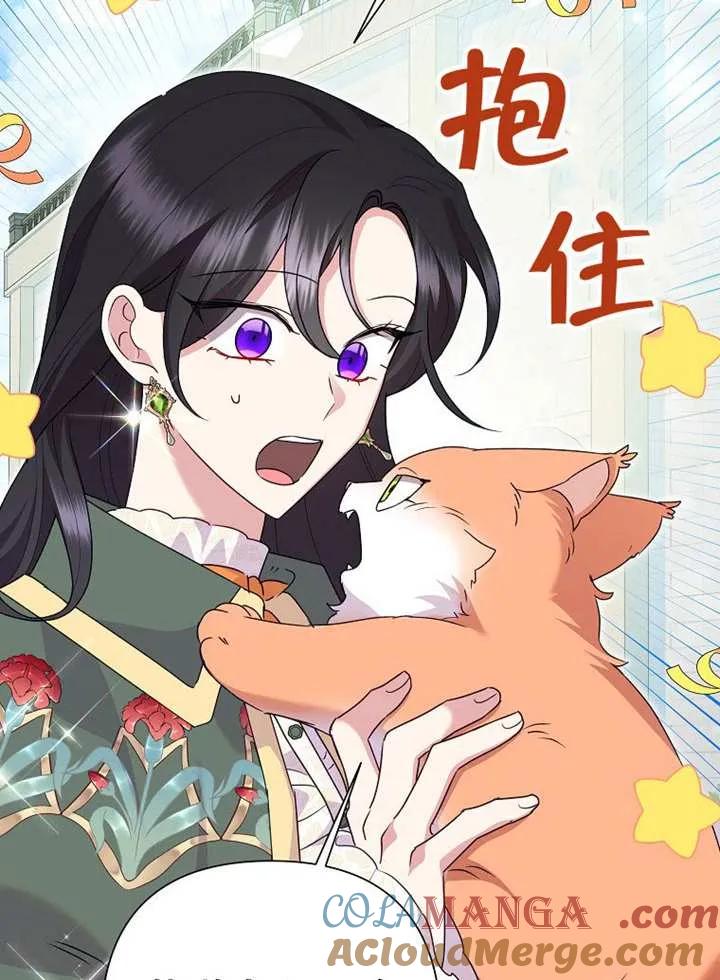 《恶女今天也很快乐 K》第107话 第121页
