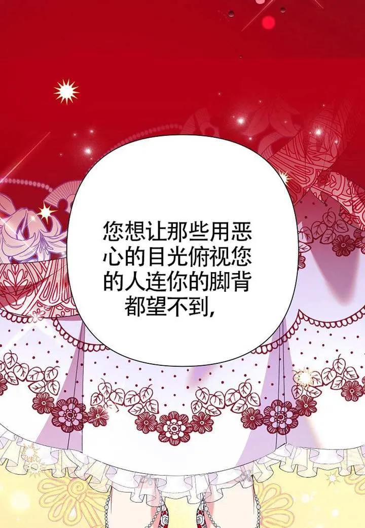 《恶女今天也很快乐 K》第107话 第39页