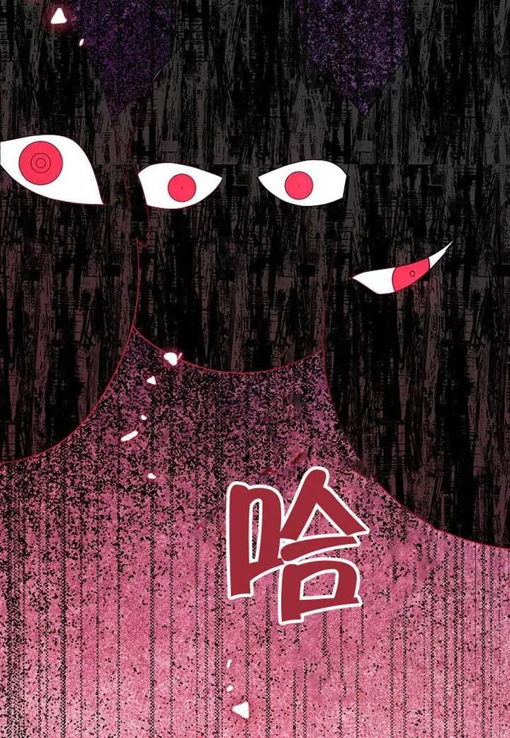 《恶女今天也很快乐 K》第107话 第36页