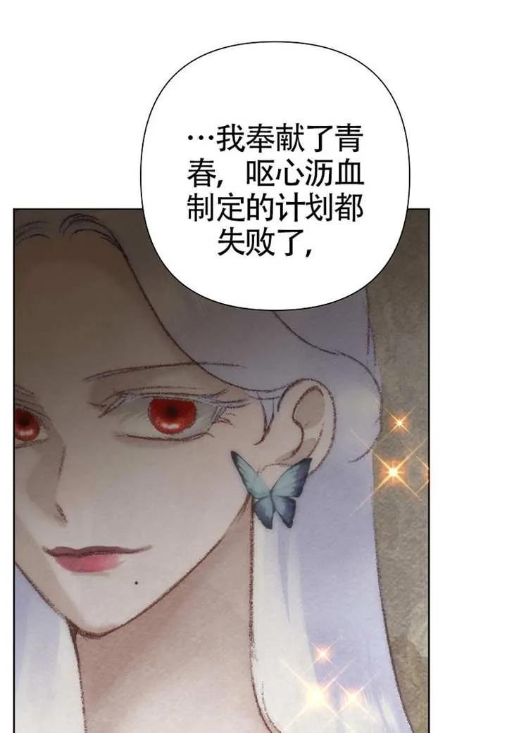 《恶女今天也很快乐 K》第107话 第30页