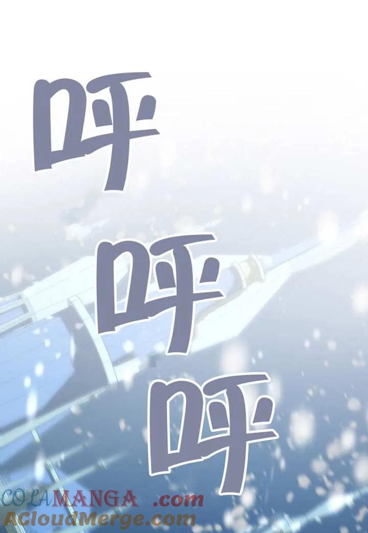 《恶女今天也很快乐 K》第107话 第21页