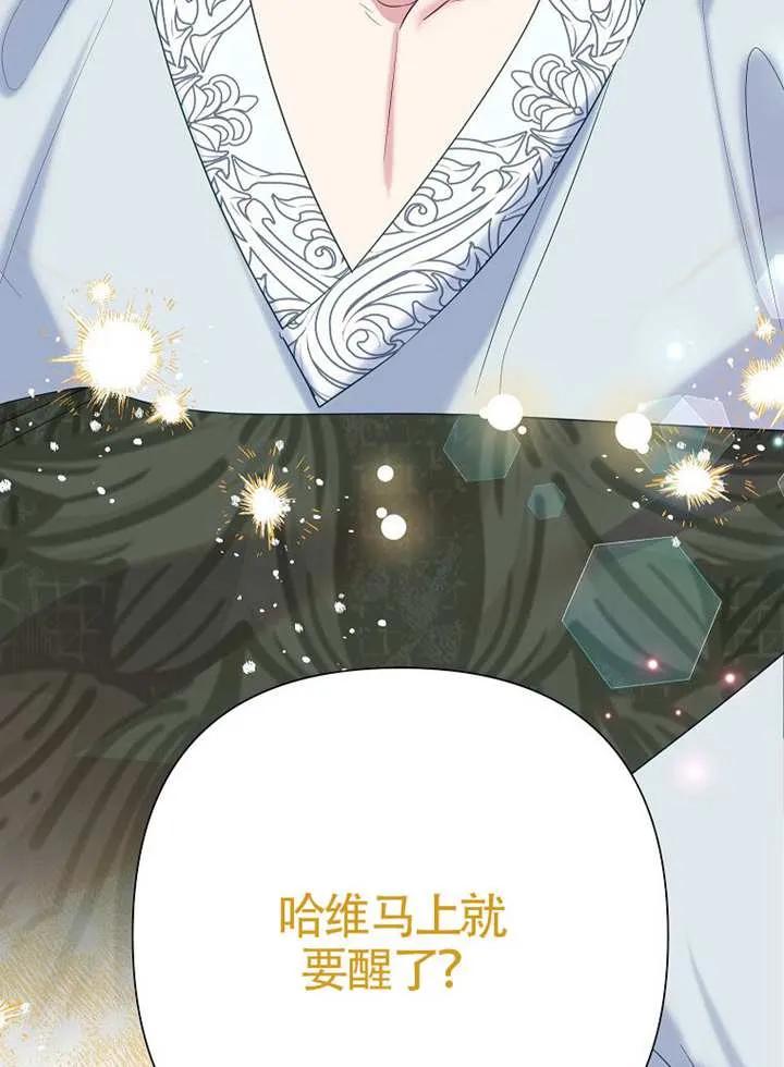 《恶女今天也很快乐 K》第107话 第127页