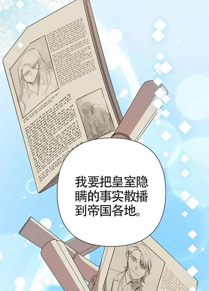 《恶女今天也很快乐 K》第107话 第72页
