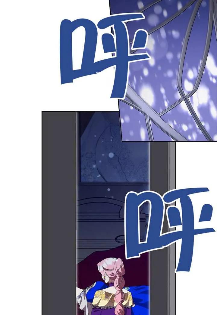 《恶女今天也很快乐 K》第107话 第51页