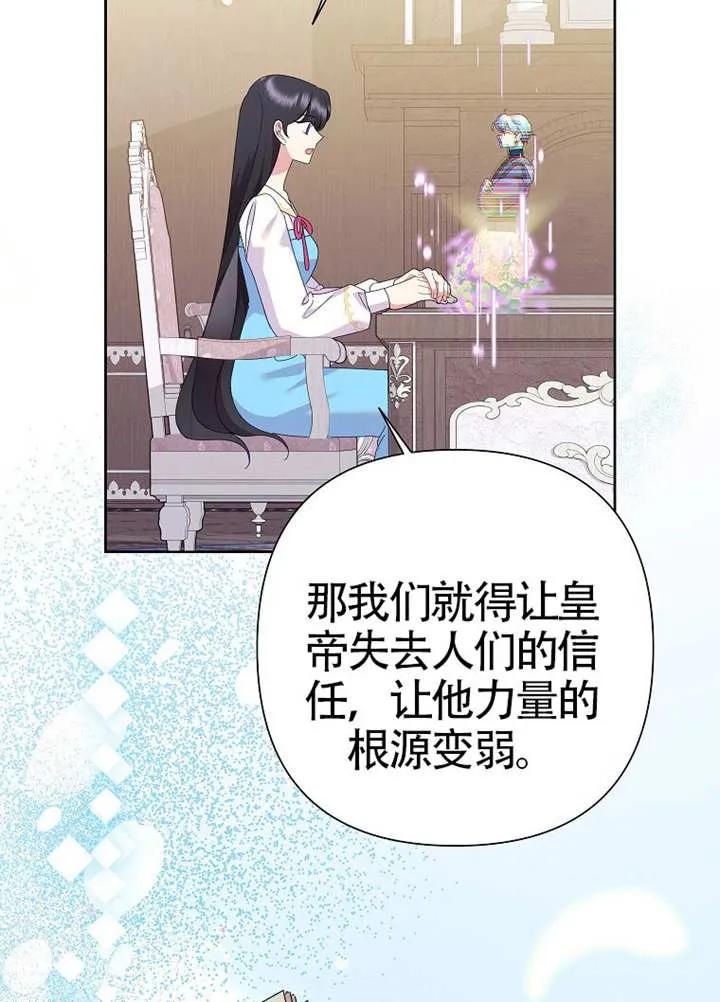 《恶女今天也很快乐 K》第107话 第71页