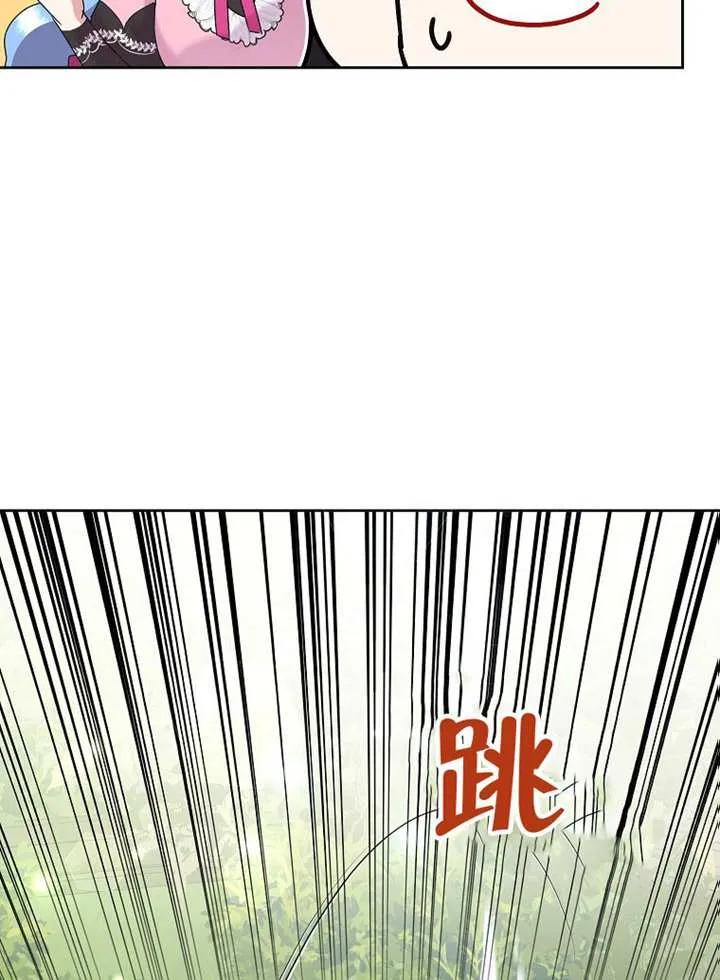 《恶女今天也很快乐 K》第107话 第115页