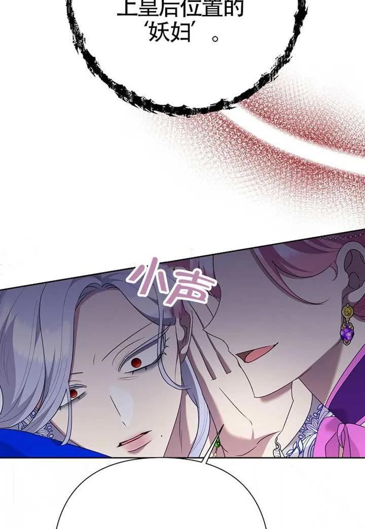 《恶女今天也很快乐 K》第107话 第32页
