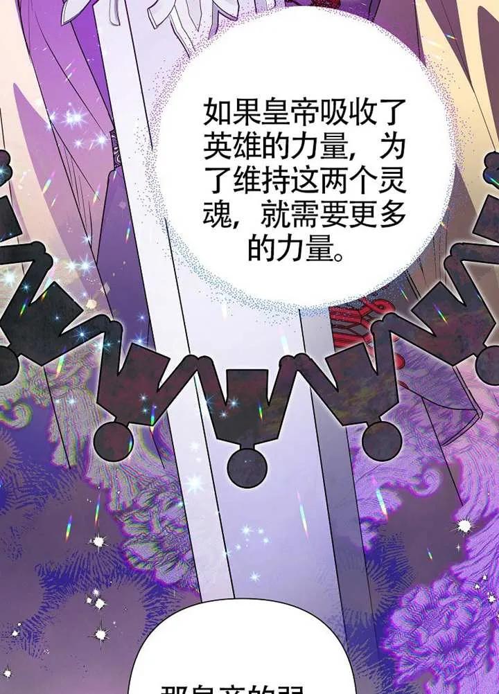 《恶女今天也很快乐 K》第107话 第63页
