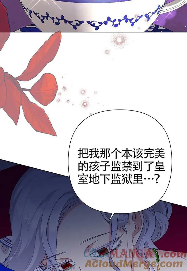 《恶女今天也很快乐 K》第107话 第25页