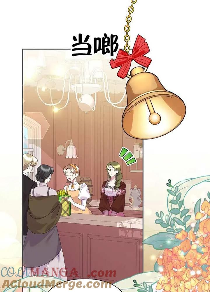 《恶女今天也很快乐 K》第107话 第85页